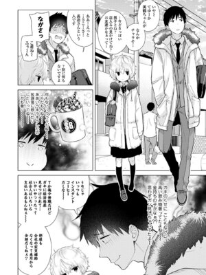 [シイナ] ノラネコ少女との暮らしかた 3 [DL版]_130