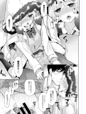 [シイナ] ノラネコ少女との暮らしかた 3 [DL版]_141