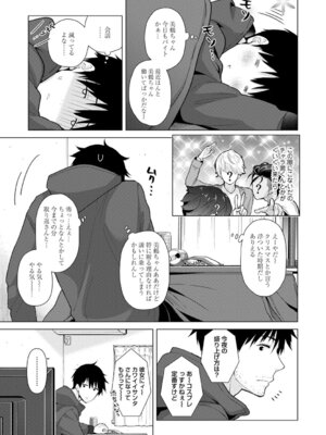 [シイナ] ノラネコ少女との暮らしかた 3 [DL版]_149