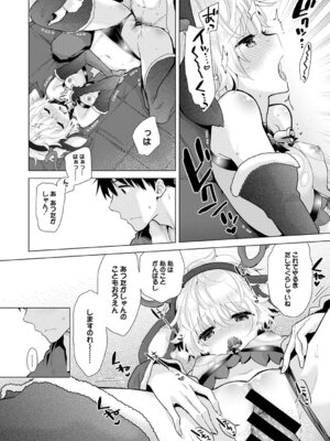 [シイナ] ノラネコ少女との暮らしかた 3 [DL版]_166