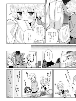 [シイナ] ノラネコ少女との暮らしかた 3 [DL版]_176