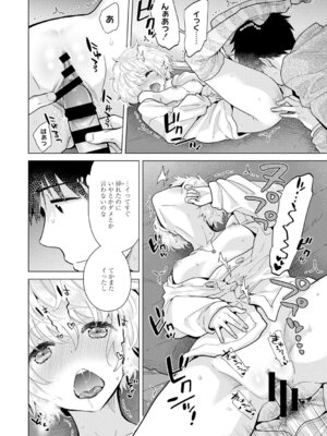 [シイナ] ノラネコ少女との暮らしかた 3 [DL版]_192