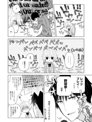 [シイナ] ノラネコ少女との暮らしかた 3 [DL版]_204