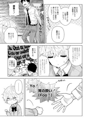 [シイナ] ノラネコ少女との暮らしかた 3 [DL版]_205