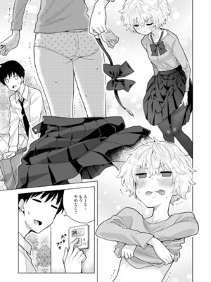 [シイナ] ノラネコ少女との暮らしかた 3 [DL版]_207