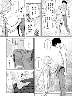 [シイナ] ノラネコ少女との暮らしかた 3 [DL版]_210