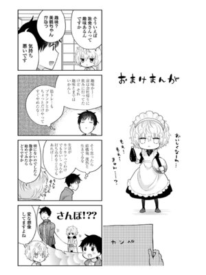 [シイナ] ノラネコ少女との暮らしかた 3 [DL版]_224