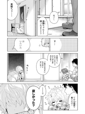 [シイナ] ノラネコ少女との暮らしかた 4 [DL版]_013