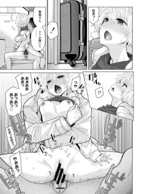 [シイナ] ノラネコ少女との暮らしかた 4 [DL版]_023