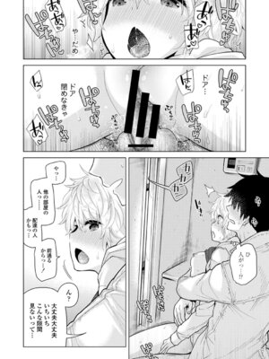 [シイナ] ノラネコ少女との暮らしかた 4 [DL版]_024