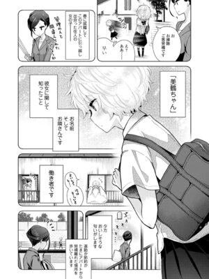 [シイナ] ノラネコ少女との暮らしかた 4 [DL版]_032