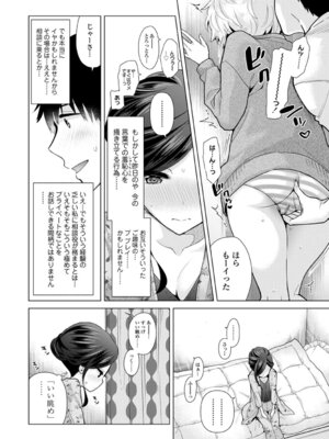 [シイナ] ノラネコ少女との暮らしかた 4 [DL版]_038