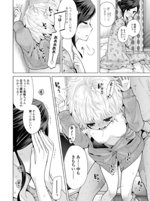 [シイナ] ノラネコ少女との暮らしかた 4 [DL版]_040