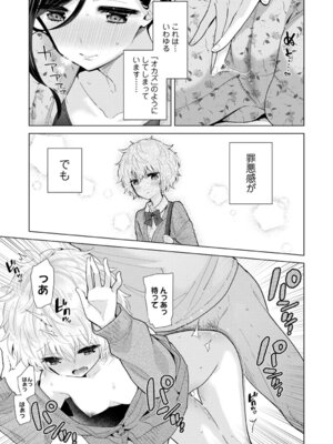 [シイナ] ノラネコ少女との暮らしかた 4 [DL版]_043