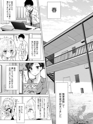 [シイナ] ノラネコ少女との暮らしかた 4 [DL版]_049