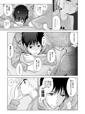 [シイナ] ノラネコ少女との暮らしかた 4 [DL版]_057