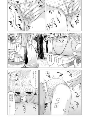 [シイナ] ノラネコ少女との暮らしかた 4 [DL版]_063