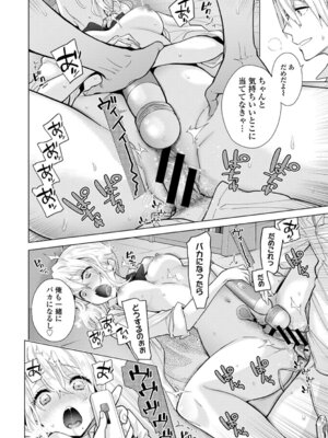 [シイナ] ノラネコ少女との暮らしかた 4 [DL版]_090