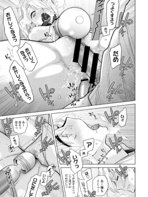 [シイナ] ノラネコ少女との暮らしかた 4 [DL版]_091