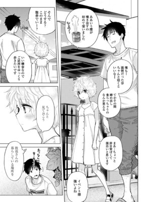 [シイナ] ノラネコ少女との暮らしかた 4 [DL版]_125