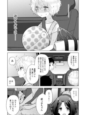 [シイナ] ノラネコ少女との暮らしかた 4 [DL版]_150