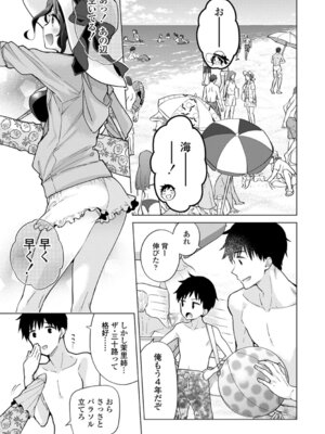 [シイナ] ノラネコ少女との暮らしかた 4 [DL版]_153