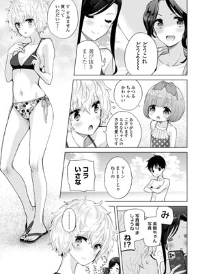 [シイナ] ノラネコ少女との暮らしかた 4 [DL版]_157