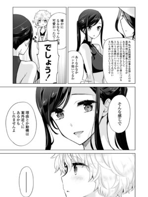 [シイナ] ノラネコ少女との暮らしかた 4 [DL版]_161