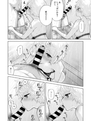 [シイナ] ノラネコ少女との暮らしかた 4 [DL版]_172