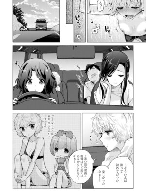 [シイナ] ノラネコ少女との暮らしかた 4 [DL版]_178