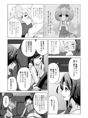 [シイナ] ノラネコ少女との暮らしかた 4 [DL版]_179