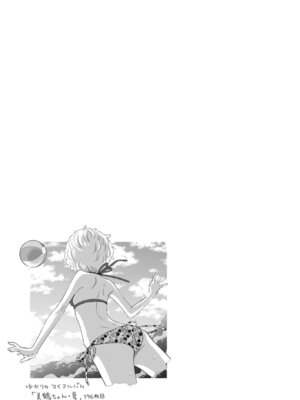 [シイナ] ノラネコ少女との暮らしかた 4 [DL版]_181