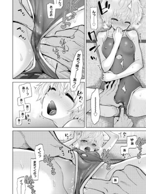 [シイナ] ノラネコ少女との暮らしかた 4 [DL版]_196