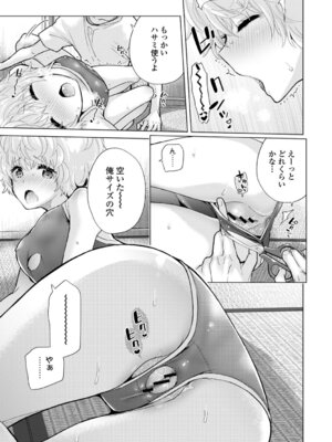 [シイナ] ノラネコ少女との暮らしかた 4 [DL版]_197