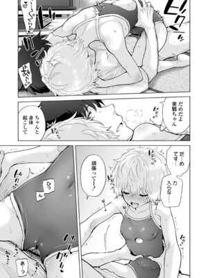 [シイナ] ノラネコ少女との暮らしかた 4 [DL版]_203