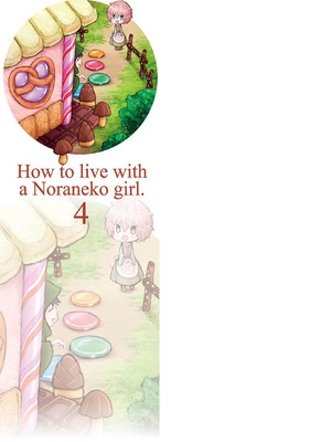 [シイナ] ノラネコ少女との暮らしかた 4 [DL版]_212