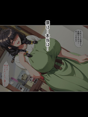 [Hokkyoku Hotaru] 互いの母親と恋人になった僕と友達は…2_005