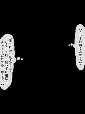 [Hokkyoku Hotaru] 互いの母親と恋人になった僕と友達は…2_006