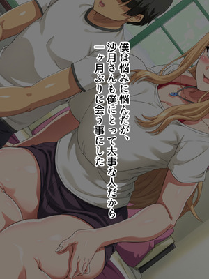 [Hokkyoku Hotaru] 互いの母親と恋人になった僕と友達は…2_011