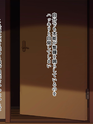 [Hokkyoku Hotaru] 互いの母親と恋人になった僕と友達は…2_118