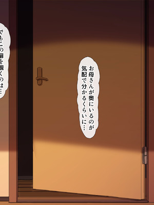 [Hokkyoku Hotaru] 互いの母親と恋人になった僕と友達は…2_119