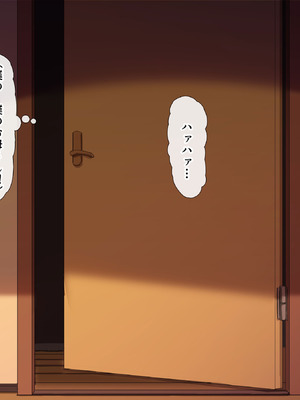 [Hokkyoku Hotaru] 互いの母親と恋人になった僕と友達は…2_120