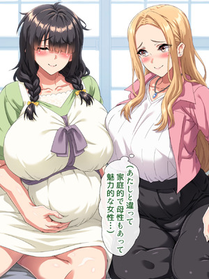 [Hokkyoku Hotaru] 互いの母親と恋人になった僕と友達は…2_273