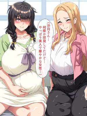 [Hokkyoku Hotaru] 互いの母親と恋人になった僕と友達は…2_274