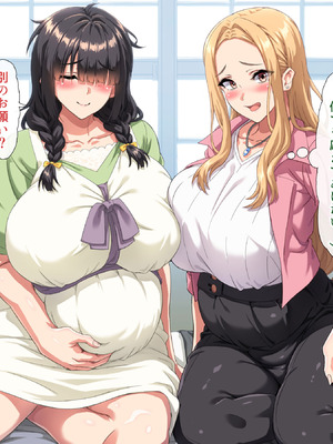 [Hokkyoku Hotaru] 互いの母親と恋人になった僕と友達は…2_276