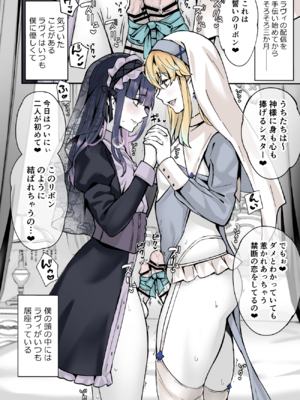 [まいた計画 (千ノ森まいたけ)] ないしょのコスパコ♡～キラキラ女装レイヤー×ちょろ陰キャ男の娘 [DL版]_1000221959