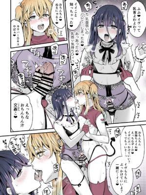 [まいた計画 (千ノ森まいたけ)] ないしょのコスパコ♡～キラキラ女装レイヤー×ちょろ陰キャ男の娘 [DL版]_1000221943