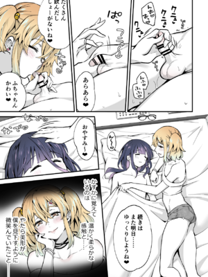 [まいた計画 (千ノ森まいたけ)] ないしょのコスパコ♡～キラキラ女装レイヤー×ちょろ陰キャ男の娘 [DL版]_1000221932