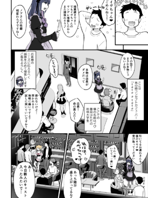 [まいた計画 (千ノ森まいたけ)] ないしょのコスパコ♡～キラキラ女装レイヤー×ちょろ陰キャ男の娘 [DL版]_1000221925