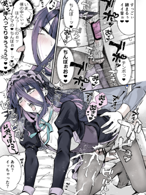 [まいた計画 (千ノ森まいたけ)] ないしょのコスパコ♡～キラキラ女装レイヤー×ちょろ陰キャ男の娘 [DL版]_1000221964